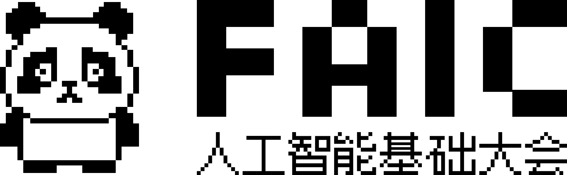 2025 X智能大会